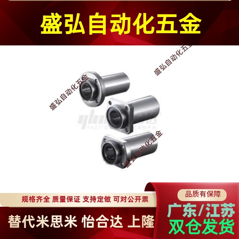 引导式直线轴承LML01j/02/11/12/21/22-d16 d20 d25 d30 35 d40 5