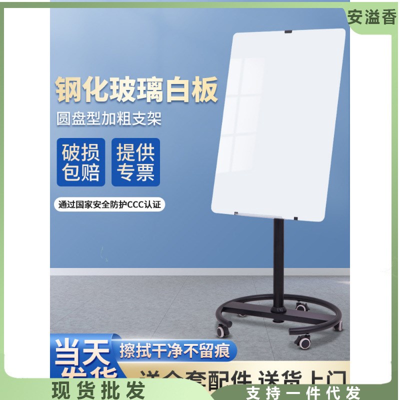 齐富磁性钢化玻璃白板支架式带轮移E动办公商用小黑板家用款教学