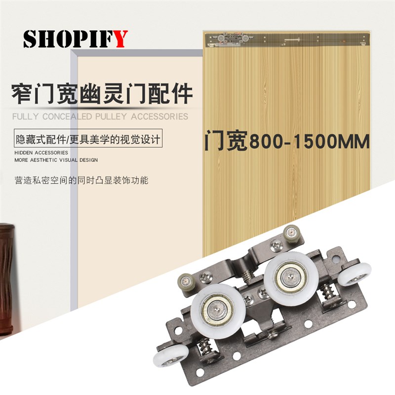 隐藏式无轨道移门 卧室卫生间双向缓冲推拉平移门滑轨Y 幽灵门五