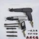 气铲 汽保工具 气动铲刹车片工具 气动铆钉工具 250型190型气铲