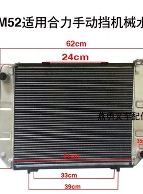 叉车 适用合力2-3.5吨K3/k35  配490B机械水箱 A9M52-10301散热器