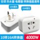 10A转16A空调插座转换器多功能16安插头转换器三孔大功率专用插排