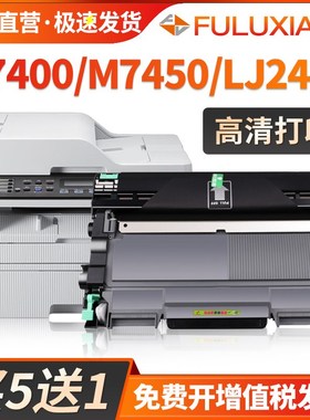 适用联想M7400W粉盒M7450f M7600 M7650df M7650墨盒M3410 M342J0