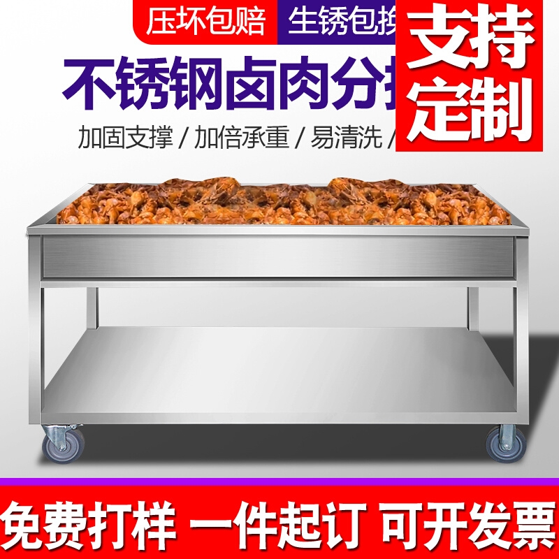 卤肉熟食分拣台卤煮卤菜专v用沥水车现捞漏网漏水篮子不锈钢筛网