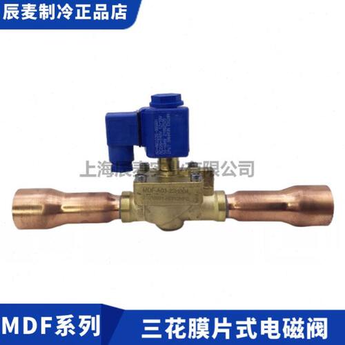 三花膜片式常闭电磁阀MDF-A03-3H-6H002-10H004-15H003-20H-22H