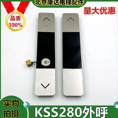 KSS280通力电梯触摸外呼KM1368868G01 03 04 1368871显示板外召板