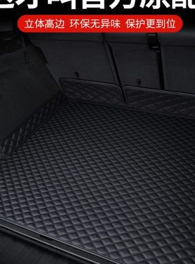 汽车后备箱垫全包围尾箱垫子专用2023款新改装饰用品大全92124款@