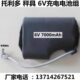 吊秤电池托利多衡器电池无线电子吊磅秤电池6V 通用圆孔 D7000MAH