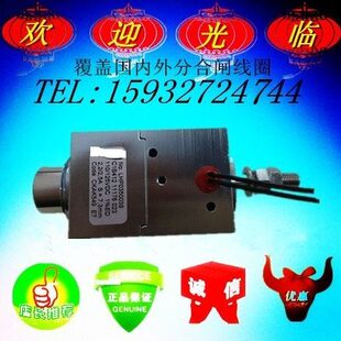 V10-31US 分合闸线圈 分合闸电磁铁 闭锁线圈