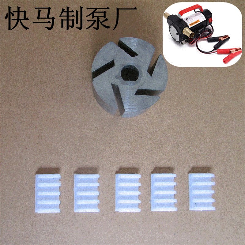 220v24fv12v直流加油泵抽油泵自吸泵柴油吸油泵叶片叶轮刮片