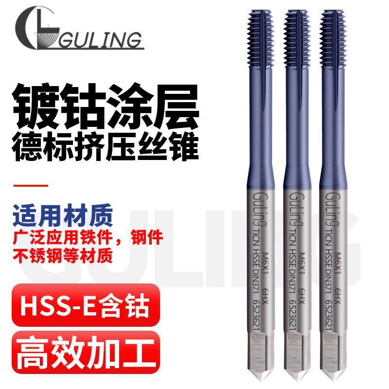 高钴镀TICN涂层德标挤压丝锥M2/4/6/8-m12不锈钢T机用丝锥美制UNC