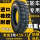 500 5.00 12三轮车轮胎一宗申隆鑫十层 450 加厚加强载重防刺4.50