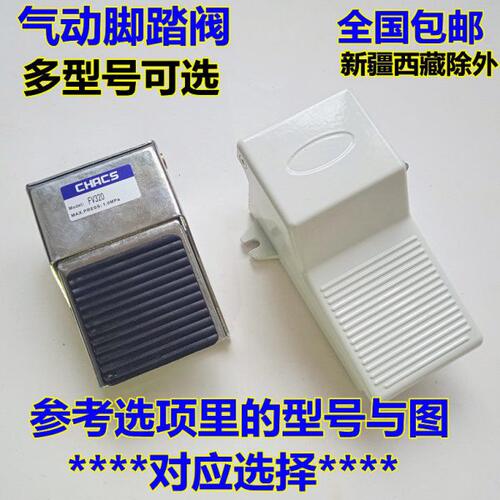 促销气动脚踏阀FV420脚蹬脚踩阀FV320气源气缸控制器开关4F210-08