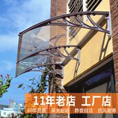 铝合金雨棚窗户屋檐遮阳遮雨棚透明耐力板雨搭阳台大门户外挡雨篷