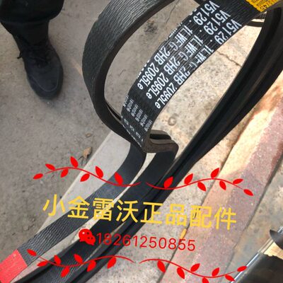 雷沃RG60水稻收割机荣耀版120马力粉碎机皮带2HB2095