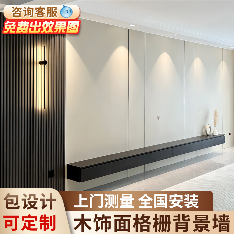 奶油风电视背景墙2023新款客厅沙发木饰L面格栅背景墙碳晶板护墙