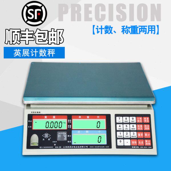上海英展电子秤计数alh-3kg/0.2g工厂7.5/15螺丝称重记数点数30kg