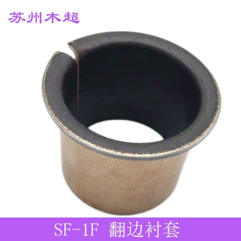 MDZF翻边衬套SF-1F4026无油铜套F53*z2/40*44*26 F4030 40 F4032m
