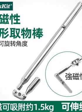 台湾宝工MS-323笔型强磁伸缩取物棒螺丝钉拾取器磁铁强磁棒吸铁棒