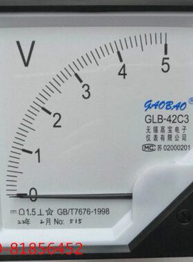 GLB高宝 直流中频电压表GLB-42C3-5V 100V 1KC 5MA GB/T7676-1988