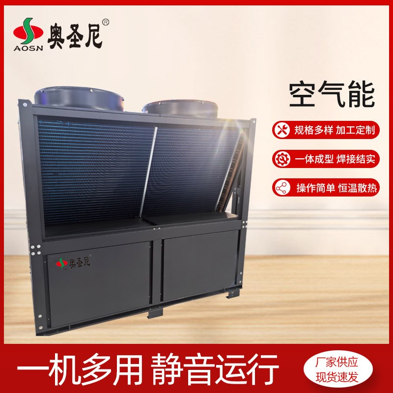 空气能采暖家用一体机大容量节能F热泵农村学校酒店宾馆取暖机