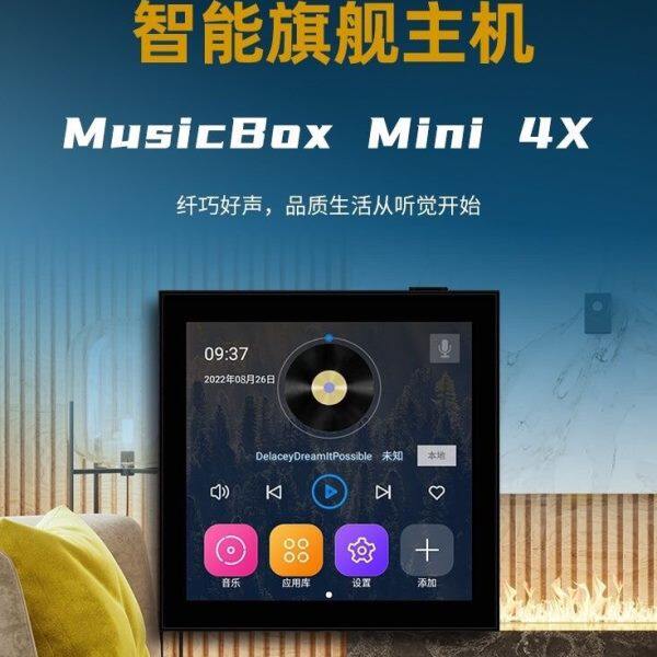 向往Mini 4X智能双分区音乐主机智能家居控制嵌入式吸顶喇叭音响