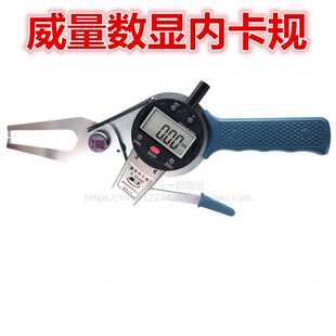 威海量具电子数显内卡规带手柄内卡钳测厚仪15-35-55-75-115-135