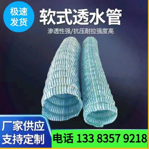 排水管软式透水管100 80 50透水软管渗水软管软式弹簧透水管盲管