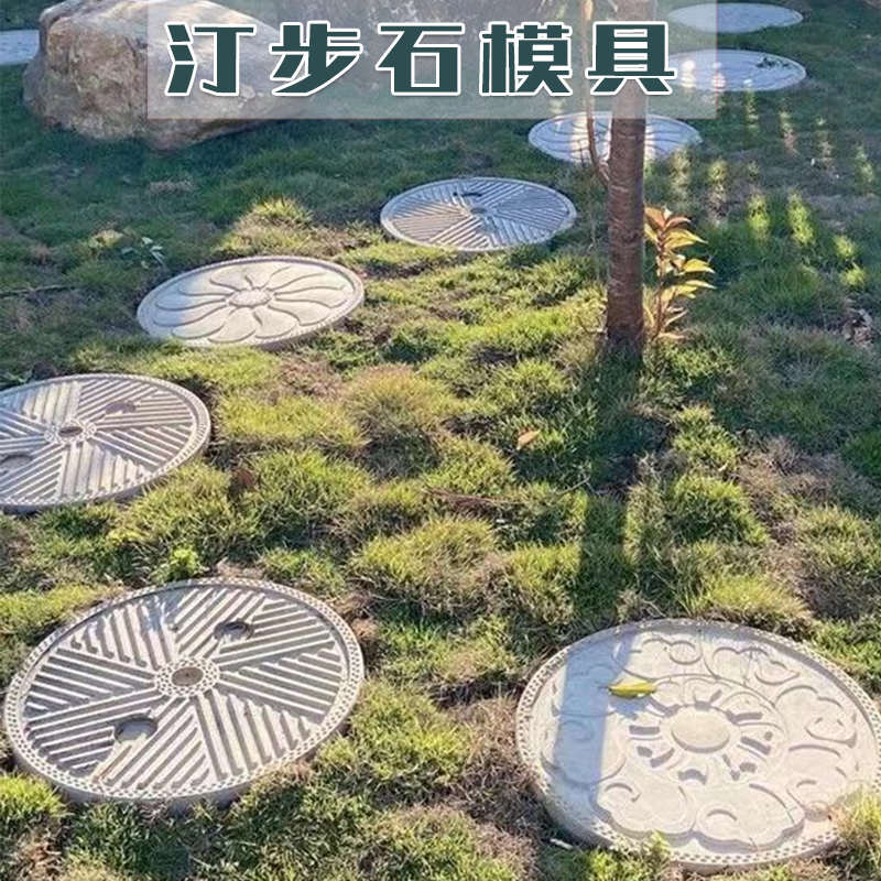 水泥仿石磨盘模具公园踏步石磨具别墅草坪垫脚Q石民宿农场汀步石