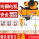 微型电动葫芦家用1吨提升机220V0.5吨连体小吊机带跑车装 修升降机