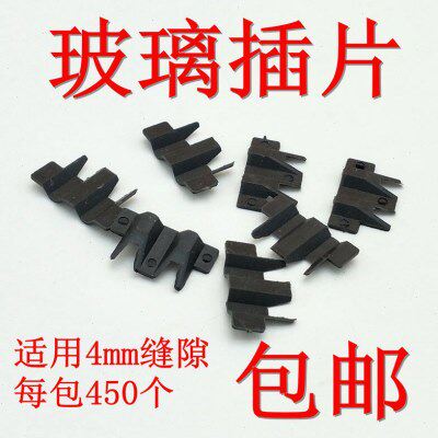 玻璃插片断桥铝合金幕墙门窗挤中空玻璃打胶可调飞机插片夹托配件