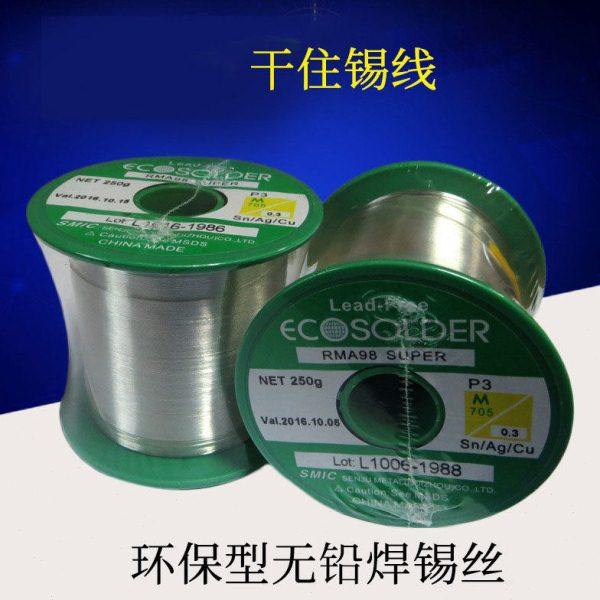 0.5mm千住锡线M705P3无铅焊锡丝惠州含银焊棒量大从优500g/卷,五金/工具,电焊丝,淘宝优惠券,粉丝福利购,淘宝优惠卷