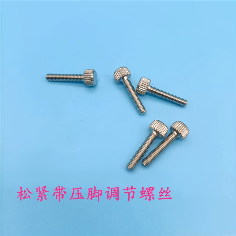 四线拷边机橡筋压脚五线EsX包缝锁边机拉松紧带可调防护服压脚螺