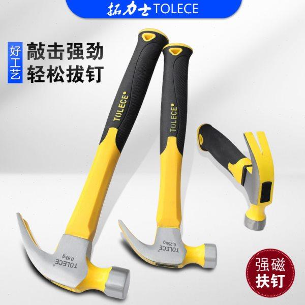 拓力士羊角锤 高碳钢锤头拔钉子锤子多功能榔头 木工装修工具家用,五金/工具,羊角锤,淘宝优惠券,粉丝福利购,淘宝优惠卷