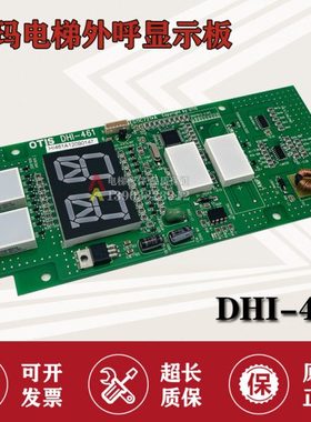 电梯配件星玛电梯外呼显示板/DHI-461/AEG11C721*A外招板全新现货