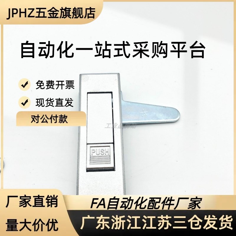 平面锁 XeAT51/XAT52-A84/A112 配电柜锁电箱用