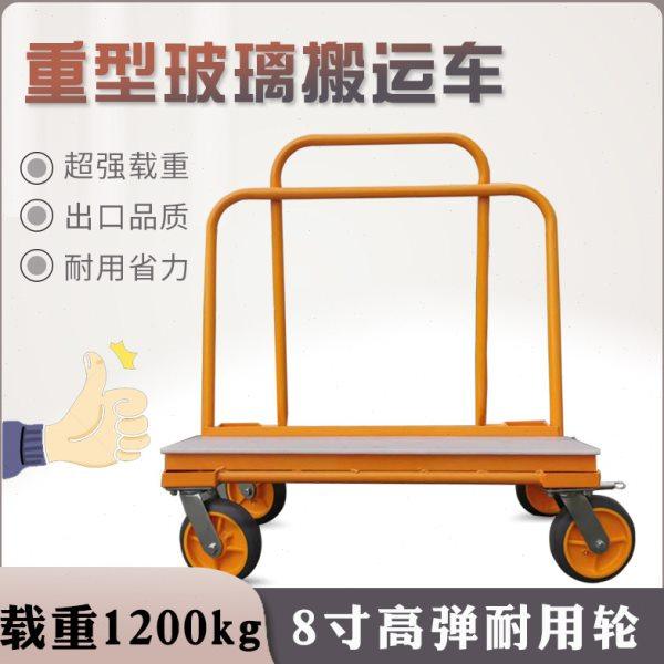 四轮平板手推车大载重折叠玻璃瓷砖搬运车工地建筑万向大轮工具车,商业/办公家具,平板手推车/工具车/爬楼机,淘宝优惠券,粉丝福利购,淘宝优惠卷