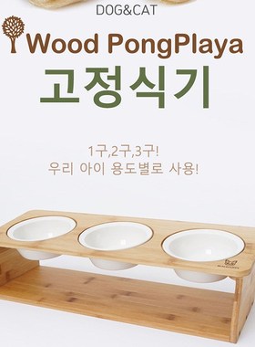木质宠物食盆架木制宠物喂食器宠物碗架木质餐桌小型W宠物木质碗