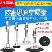 T32 单层防滑重载真空吸盘ZP3E 100UMN JB10