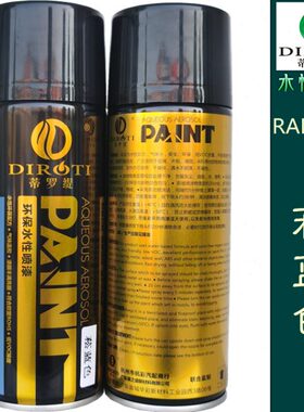 蒂罗缇环保水性鲜花手摇自喷漆 劳尔色油漆 RAL5024菘蓝色 450ML