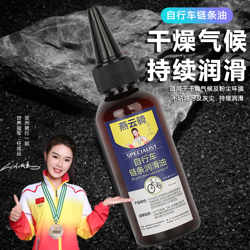 自行车链条油山地公路车t专用链条润滑油骑行防锈保养清洗配件大