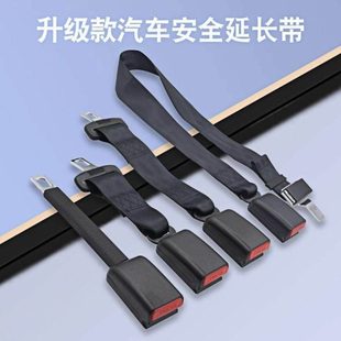 安全带延长接头汽车儿童座椅加长固定孕妇胖人安全戴延长绳延长器