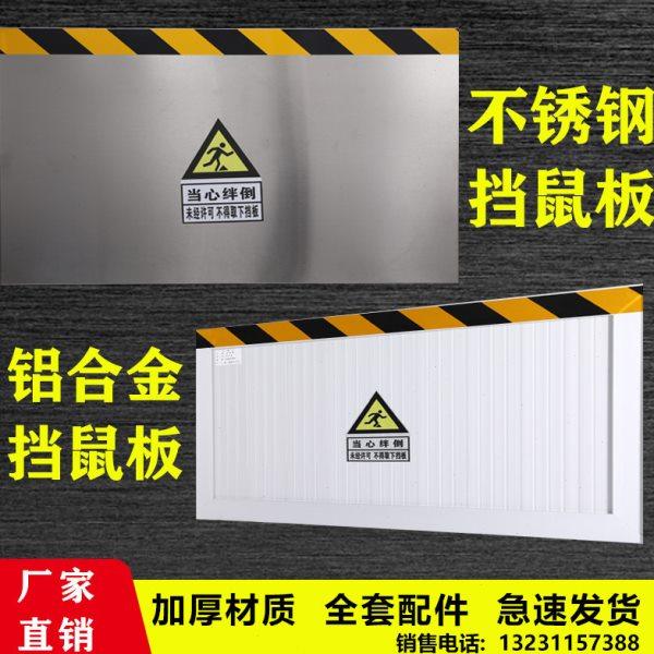 铝合金挡鼠板不锈钢挡鼠板门挡可折叠配电室厨房幼儿园酒店防鼠板,基础建材,门挡,淘宝优惠券,粉丝福利购,淘宝优惠卷