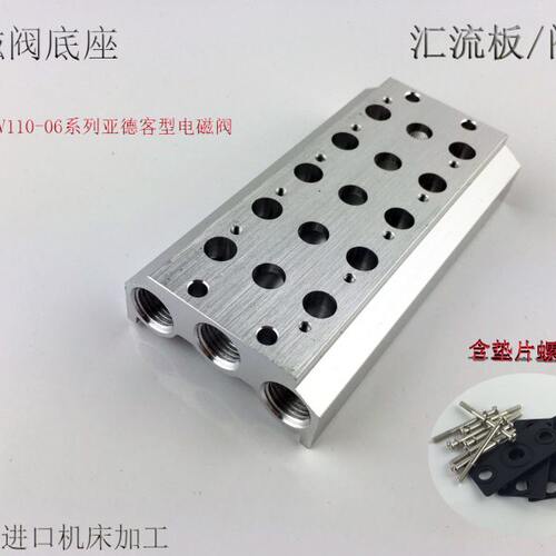 3V310-10阀座 电磁阀底座2F3F4F5F6F7F8F9F10F11F12F13F14F15F16F