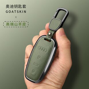A6L A7L A8L包A3L 新款 Q6Q7 24款 Q8壳扣真山羊皮 奥迪钥匙套19