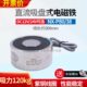 小型强吸力120KG工业24V电吸铁长期通电圆形吸盘式 12V直流电磁铁