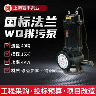 WQ无堵塞潜水排污泵380v大功率3寸4寸工程别墅地下室不锈钢污水泵,五金/工具,水泵,淘宝优惠券,粉丝福利购,淘宝优惠卷