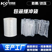 20气泡袋打包快递包装 材料填充防震缓冲气泡枕防摔袋