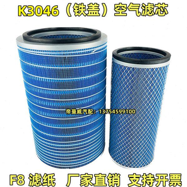 K3046空气滤芯三一C6 C8潍柴336 340 350搅拌车东风华神T5滤清器