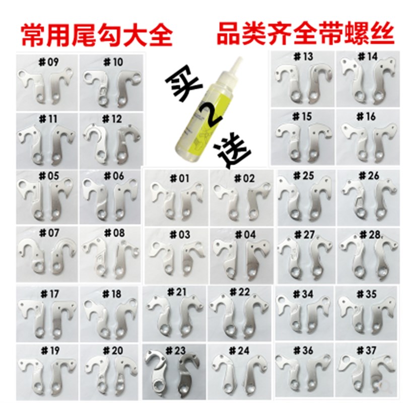 山地公路自行车变速器 尾钩 吊耳 尾勾 L后拨勾后勾车架勾吊钩配